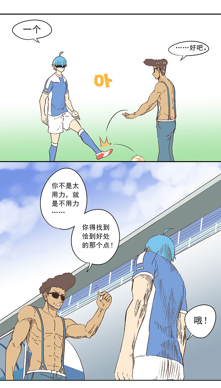 第三十五波 球感28