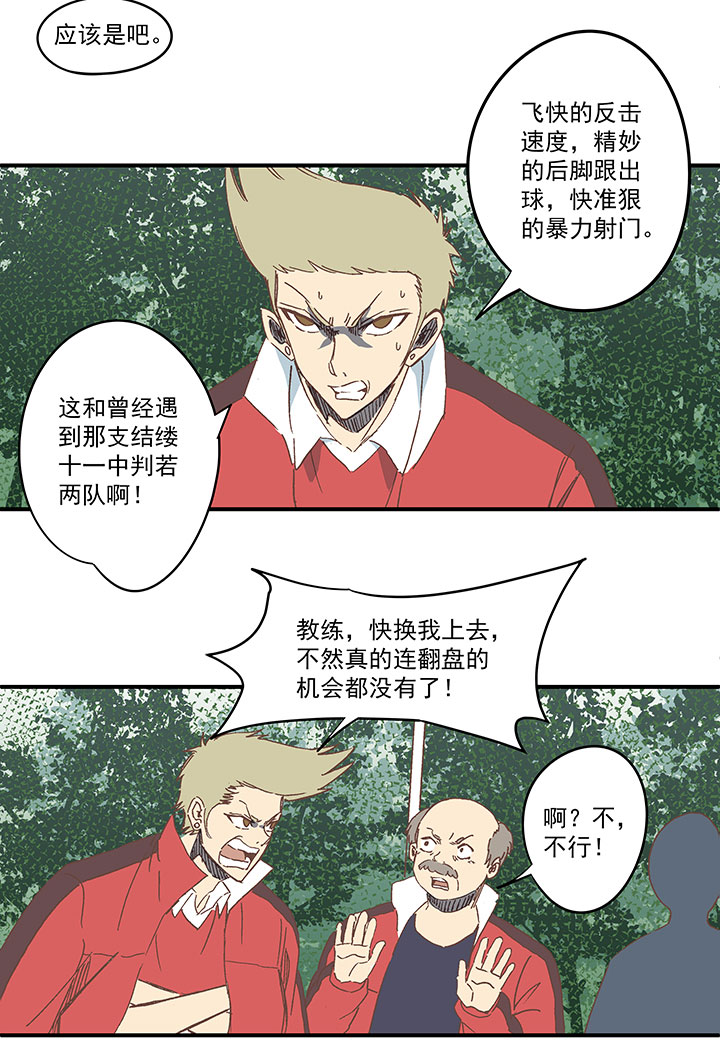 第一百六十六波 里尔上场！6