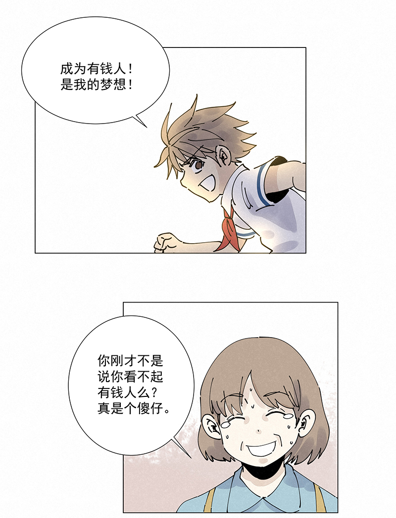 番外篇——波仔穿越记（下）23