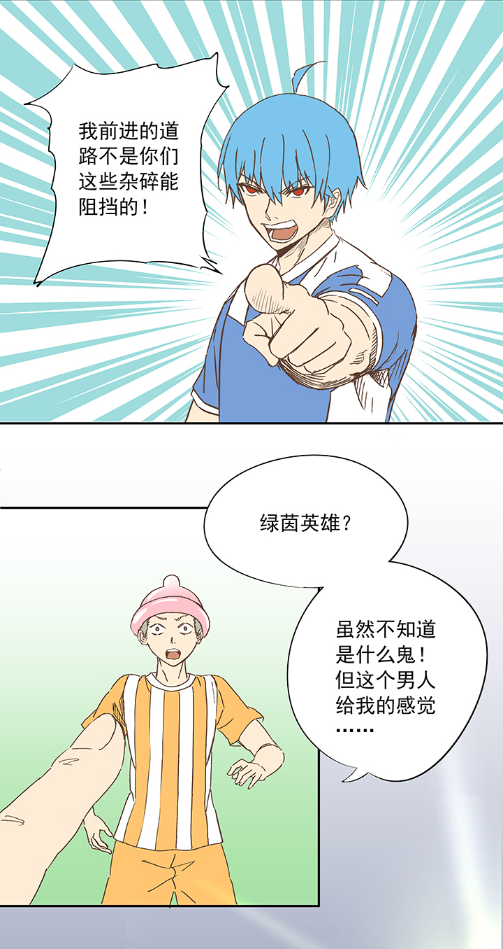 第十三波结缕十一中足球队的初赛28