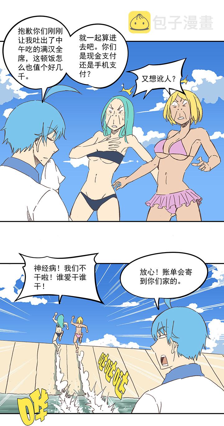 第一百五十七波 美男计！3