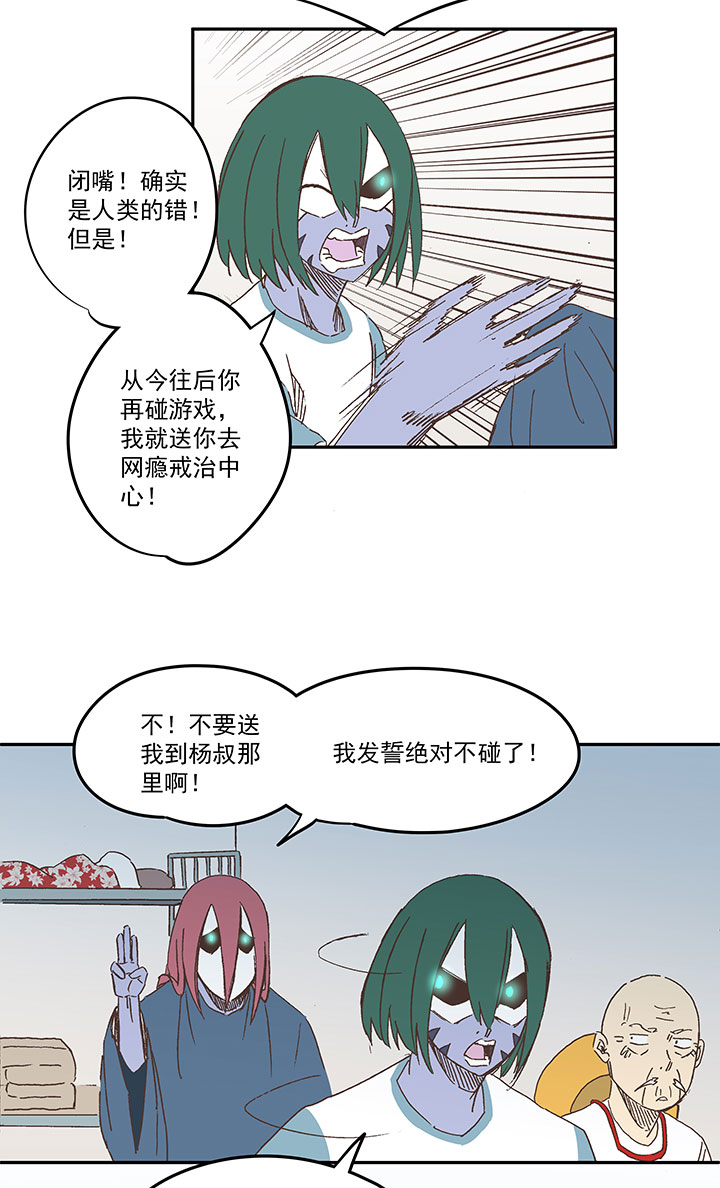 第一百九十二波 拾荒6
