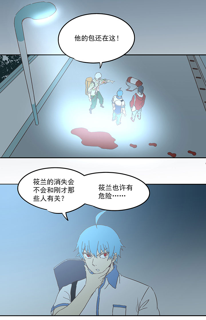 第九十波 筱兰不见了！19