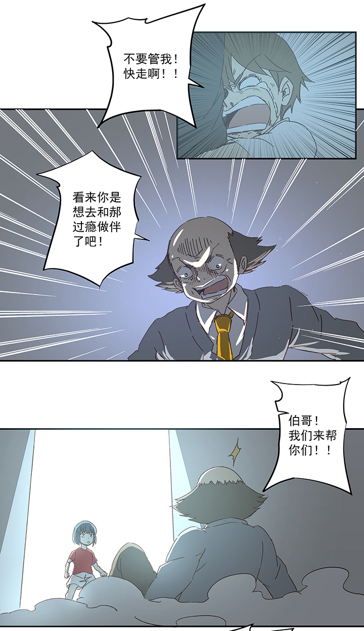 第一百零九波 院长坏坏！12