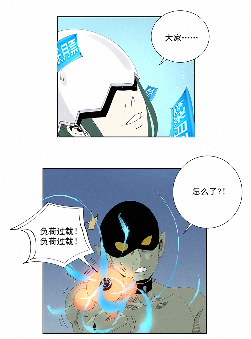 番外篇——蛋蛋的未来15