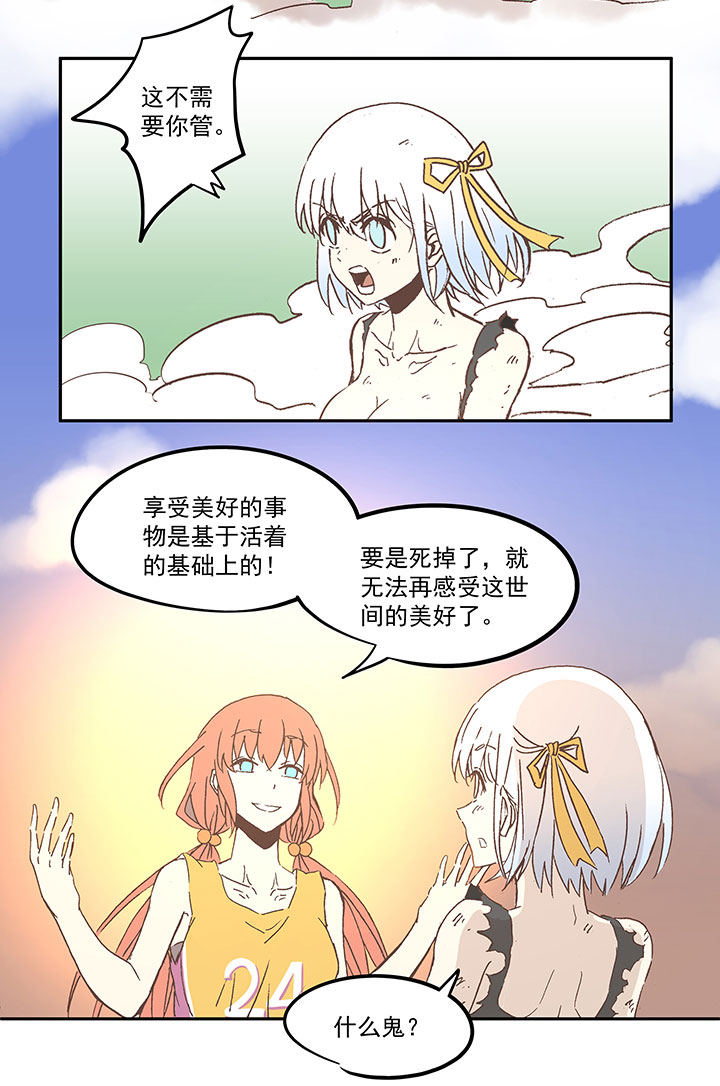 第六十九波 暗杀28