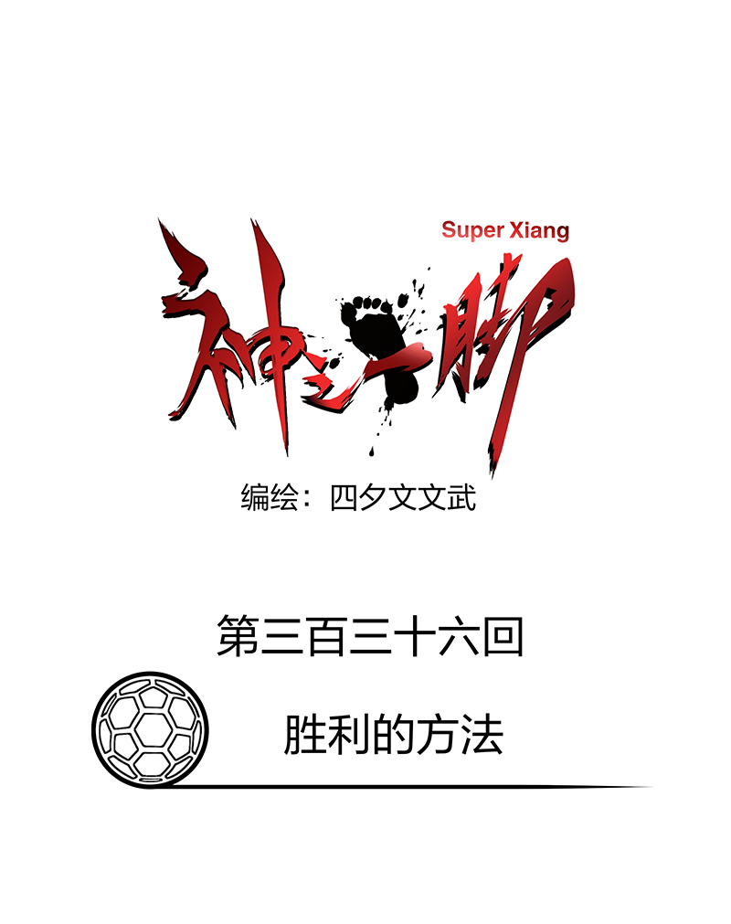 第三百三十六波胜利的方法6
