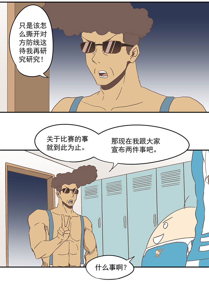 第六十八波 翔之入球22