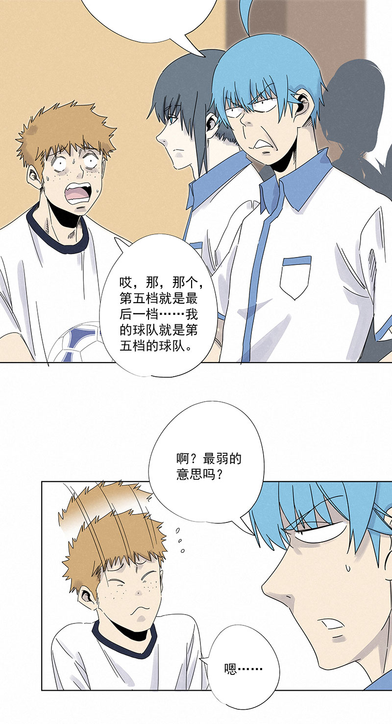 第二百九十六波 五档球队19