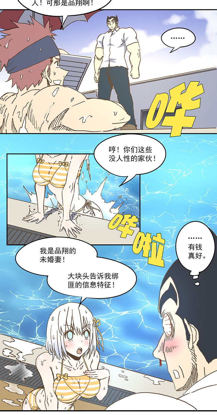 第八十波 绑架16
