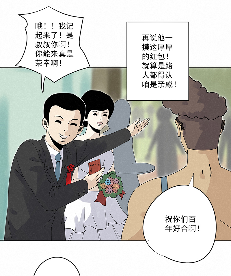 第二百四十五波  请吃饭31