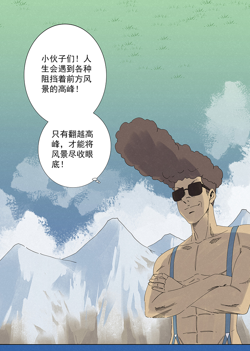 第二百七十七波  点球大战5
