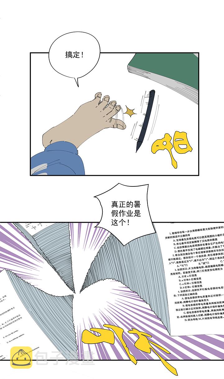 第二百零七波 暑假作业宝典26