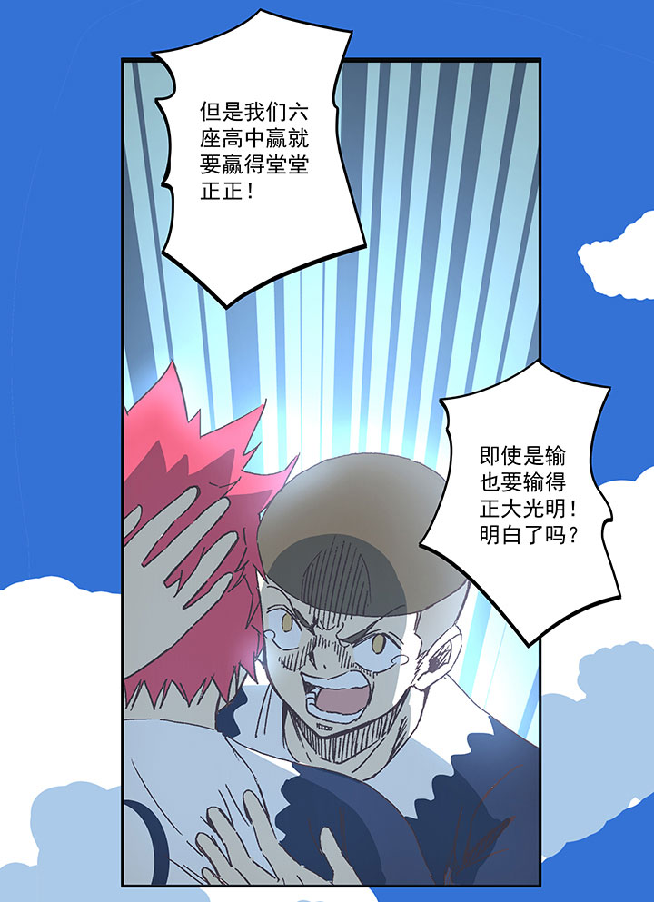 第一百九十波 比赛结束1