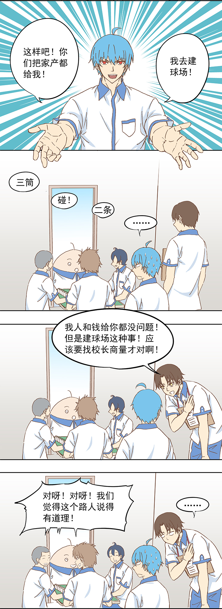 第十波 你们聊，我去搬砖先！5