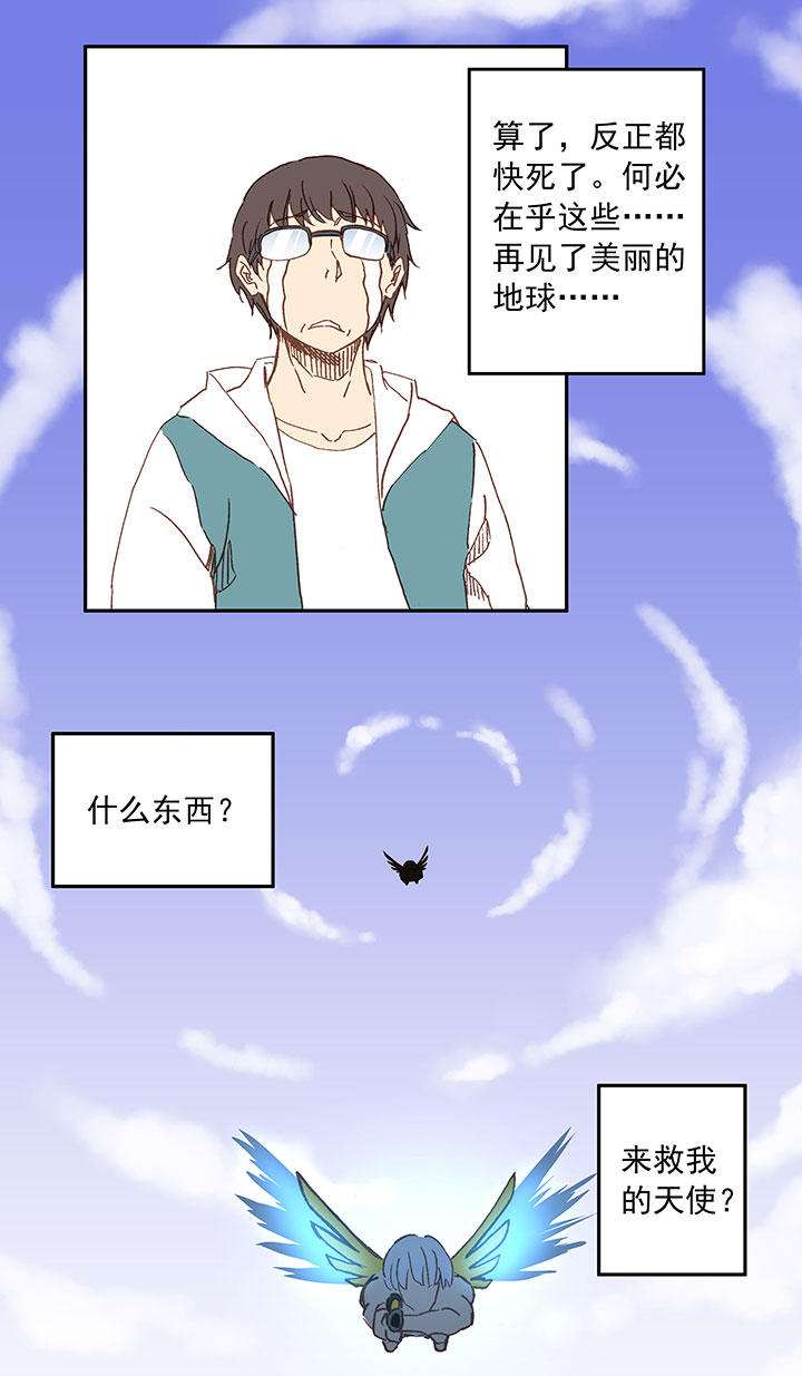 第二十七波 我叫孙一回14