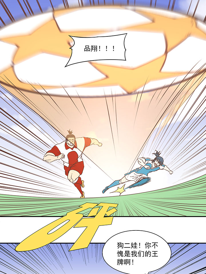 第七十四波 老板15