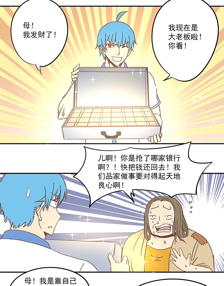 第五十一波 母，我回来了！26
