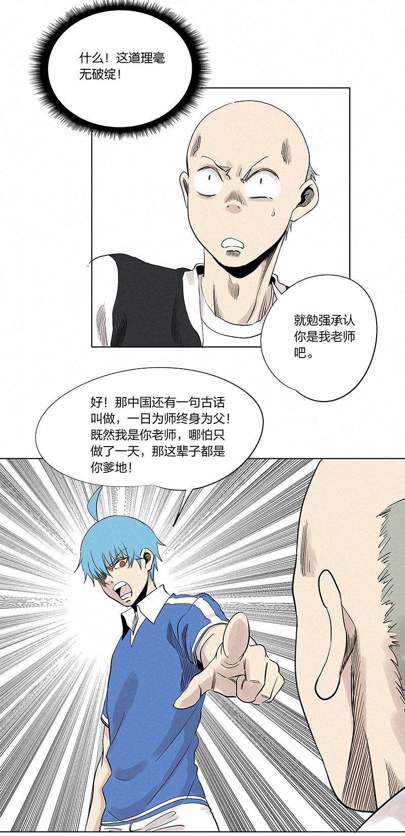 第三百三十二波 父子相认21
