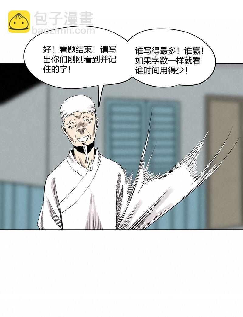 第三百四十七波 山中神医34