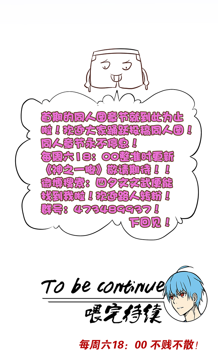 同人章10