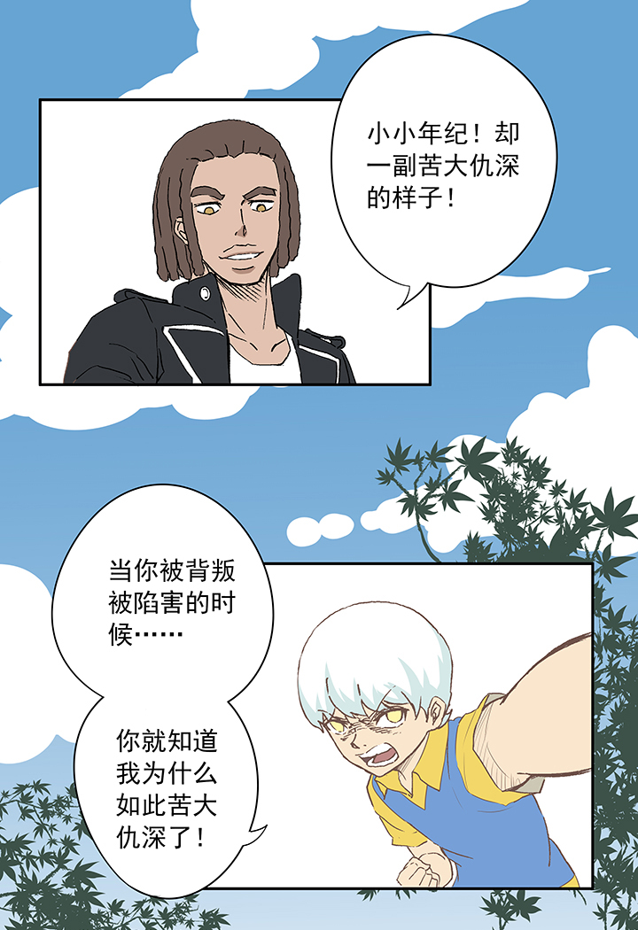 第十六波 主力与替补26
