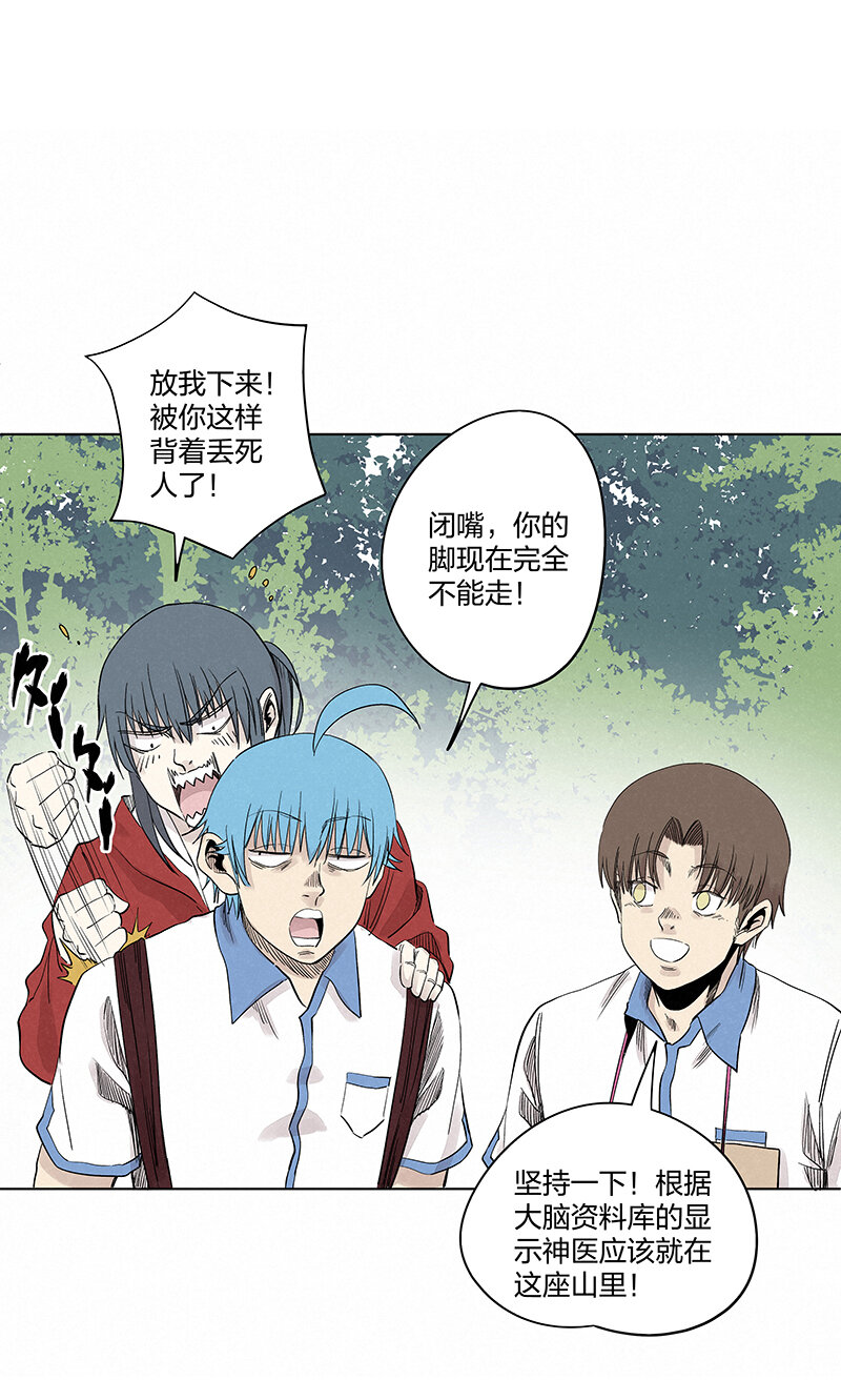 第三百四十七波 山中神医7