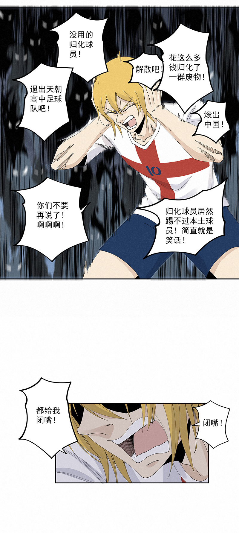 第二百三十八波 我的队友28