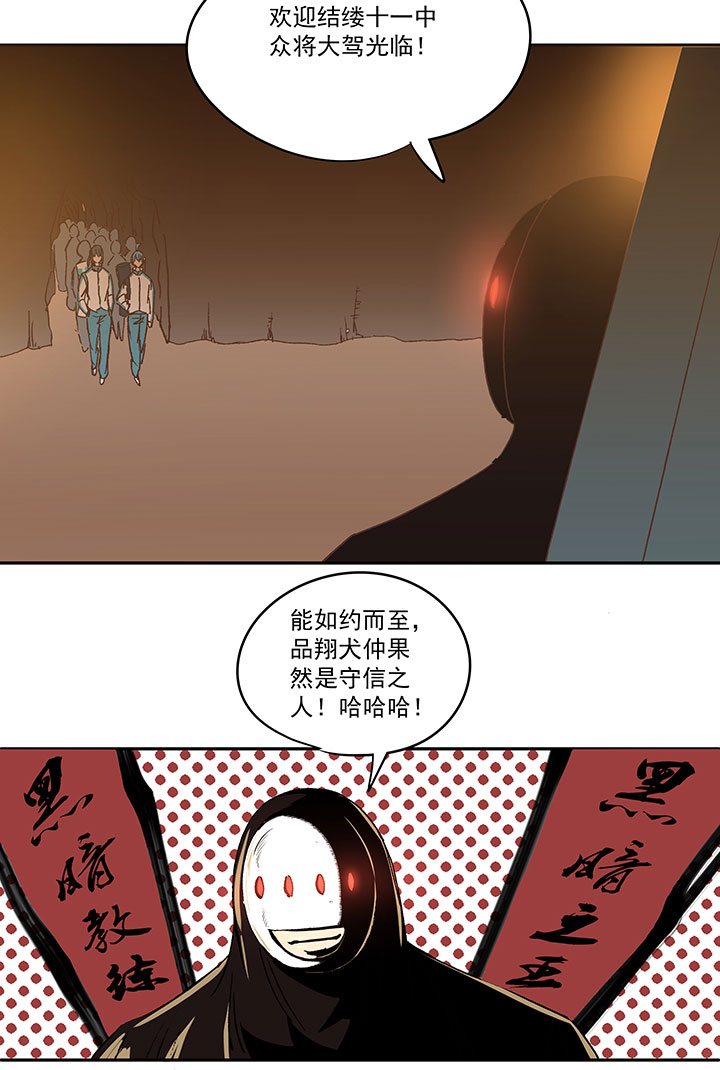 第一百四十波  黑暗之王！28