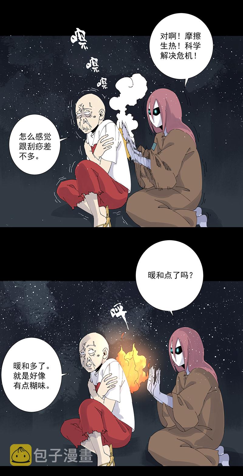 第二百五十六波 相遇34
