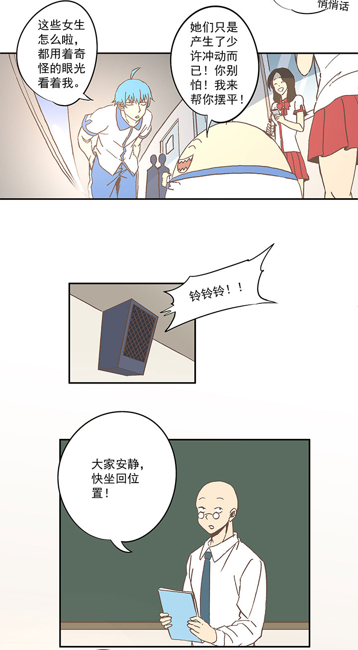 第六十八波 翔之入球29