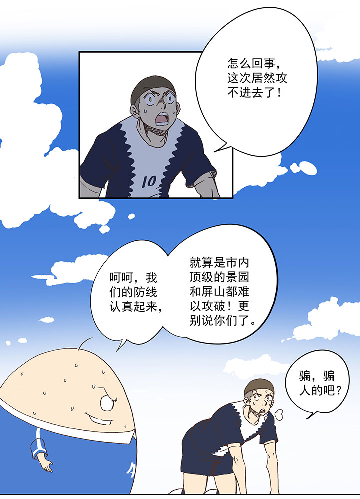 第一百八十七波 比分反超25