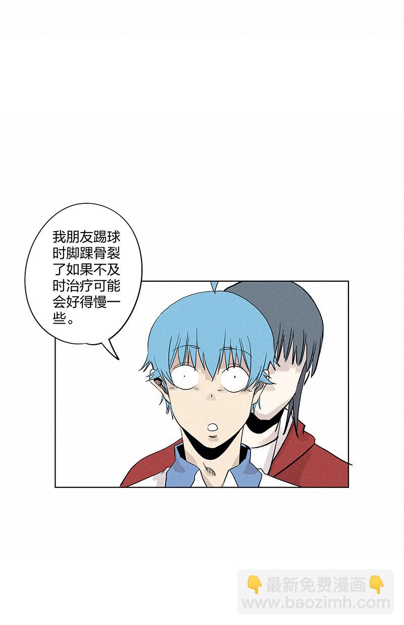 第三百四十七波 山中神医30