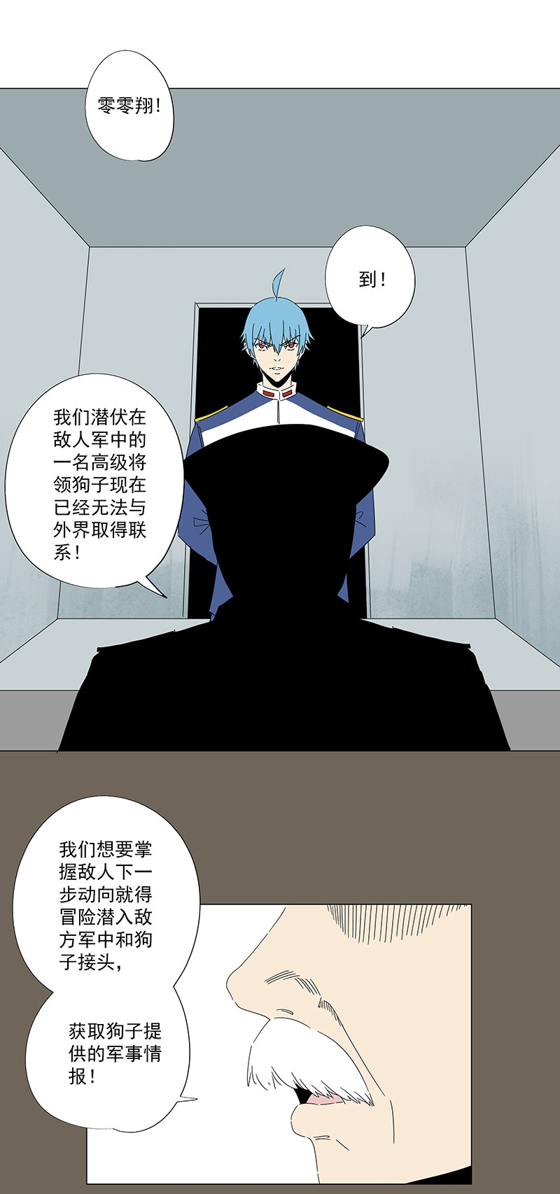 番外篇：潜伏1