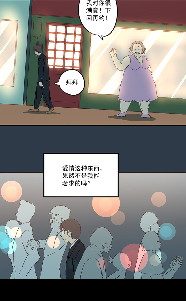 番外篇——缘分22