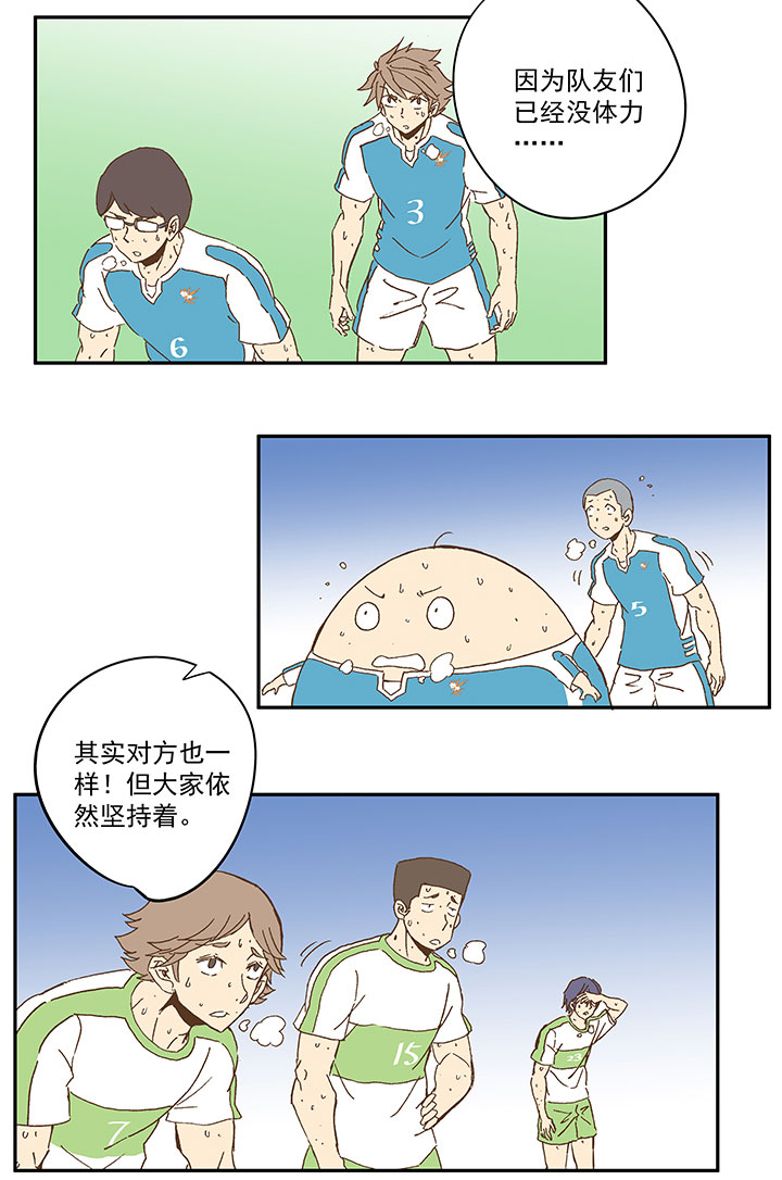 第一百零三波 最后的任意球23