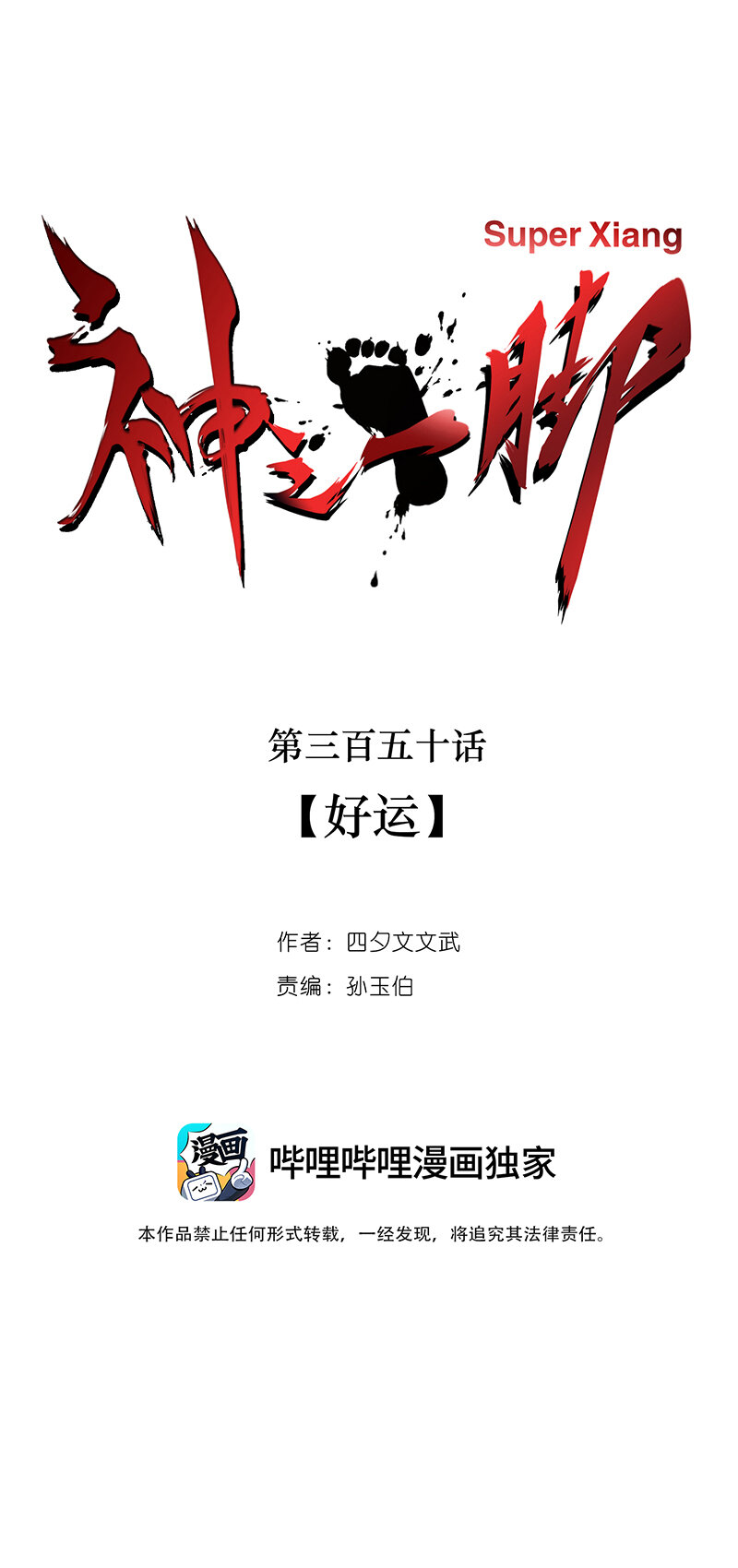 第三百五十波 好运15