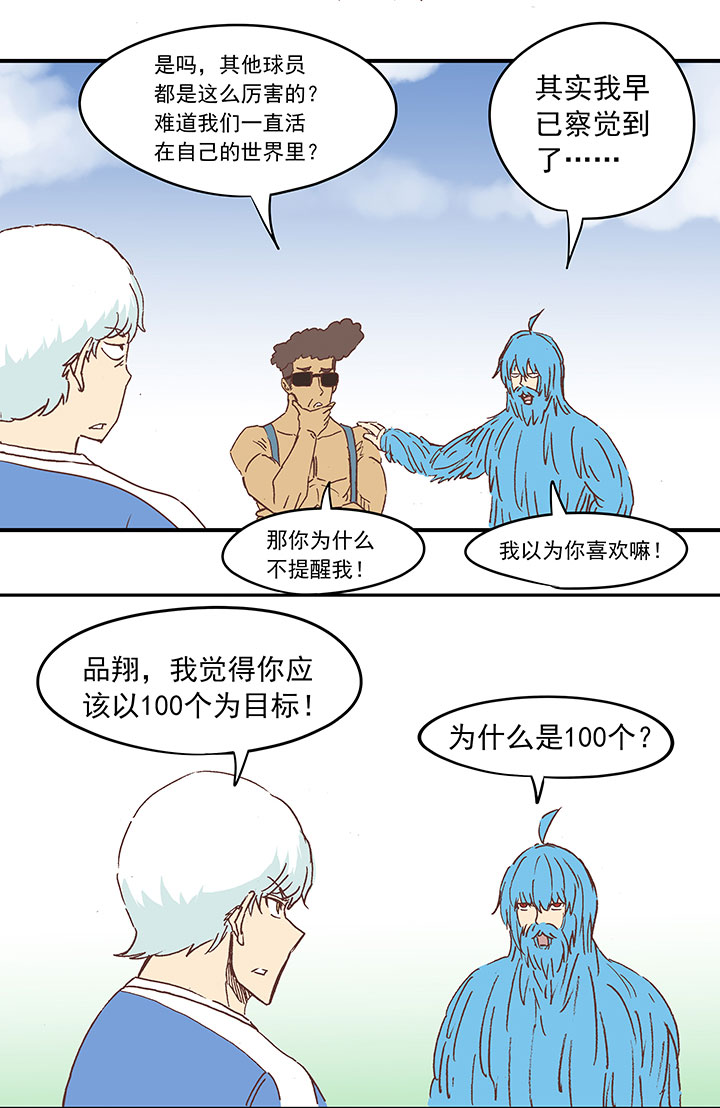 第三十六波 颠球29