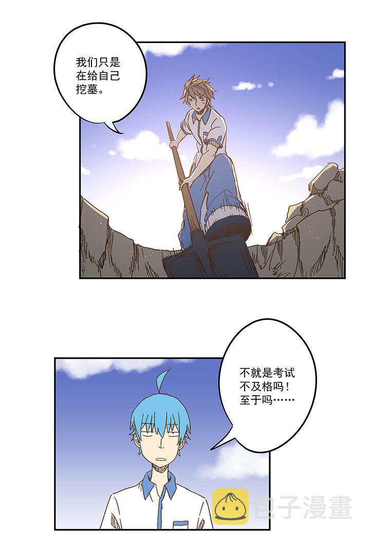 第一百一十六波 考试结束21