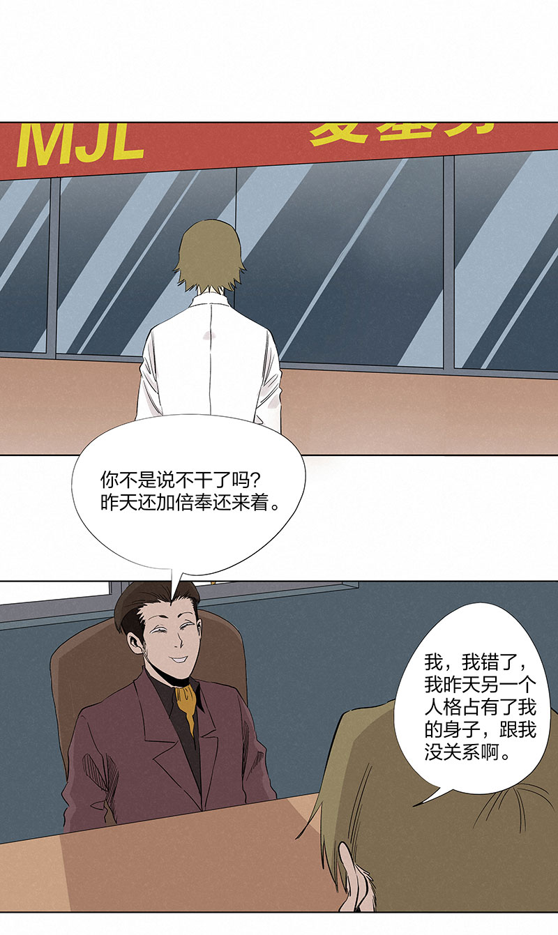 第三百二十八波 求偶（三）31