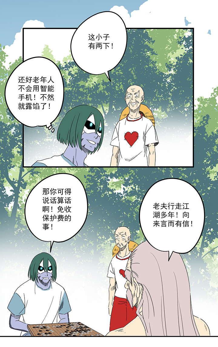 第一百九十四波 晋级淘汰赛8
