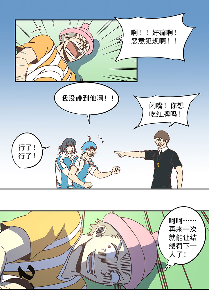 第六十三波 越位陷阱1