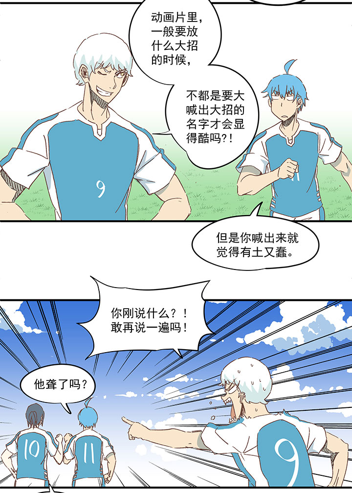 第一百六十六波 里尔上场！5