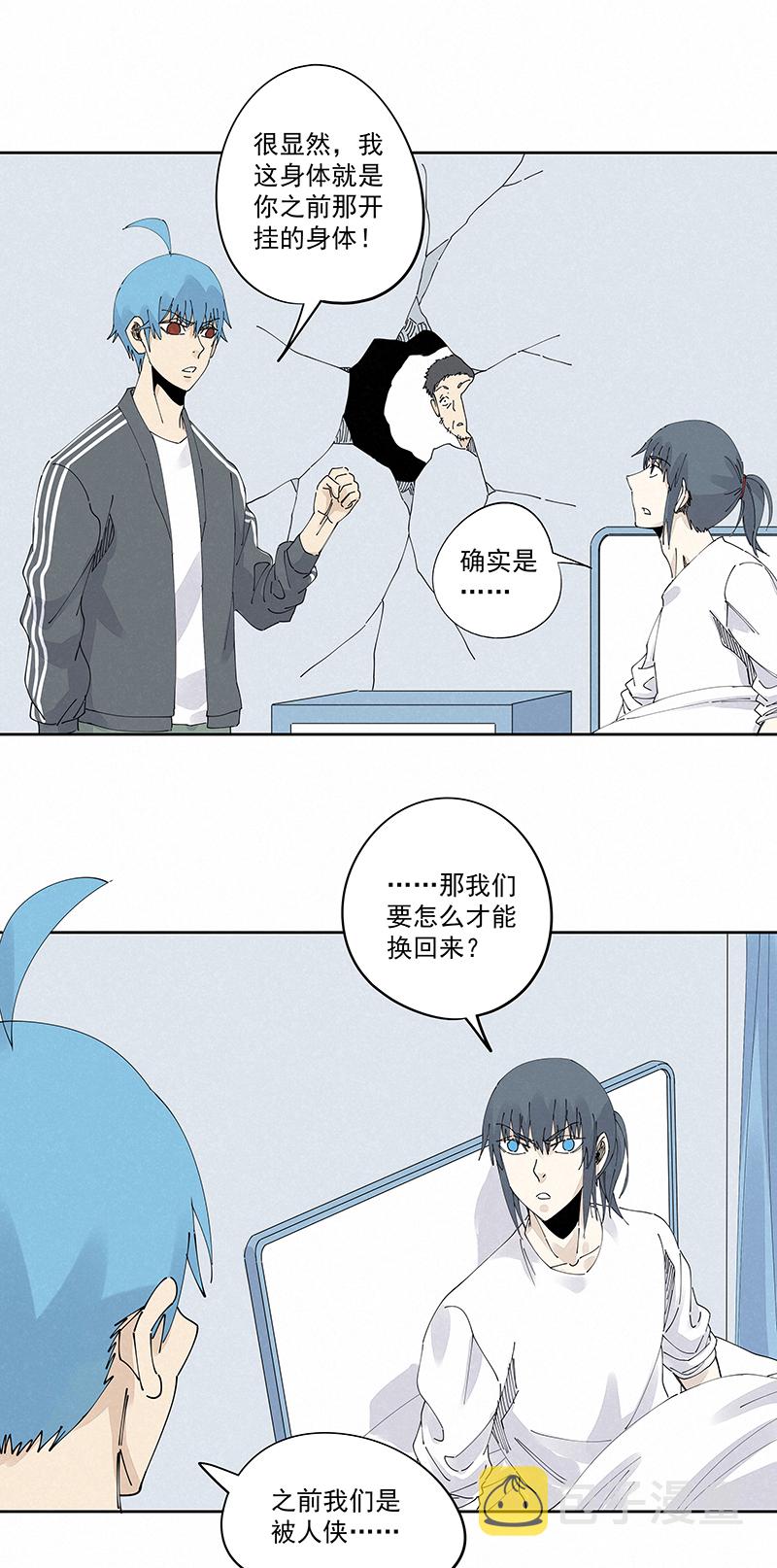 第二百三十波 交换身体27