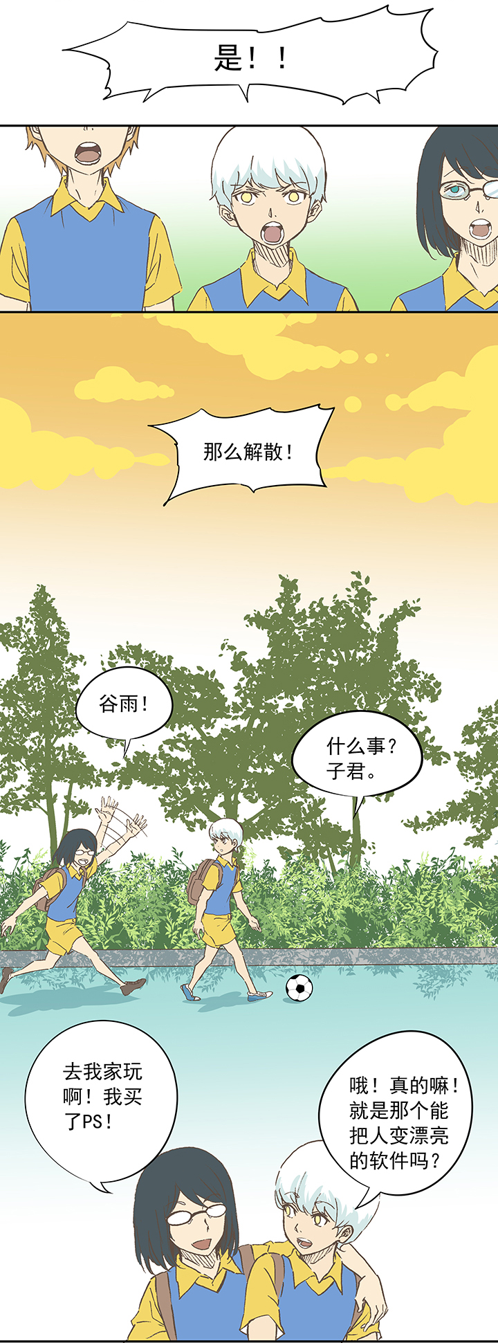 第十六波 主力与替补5