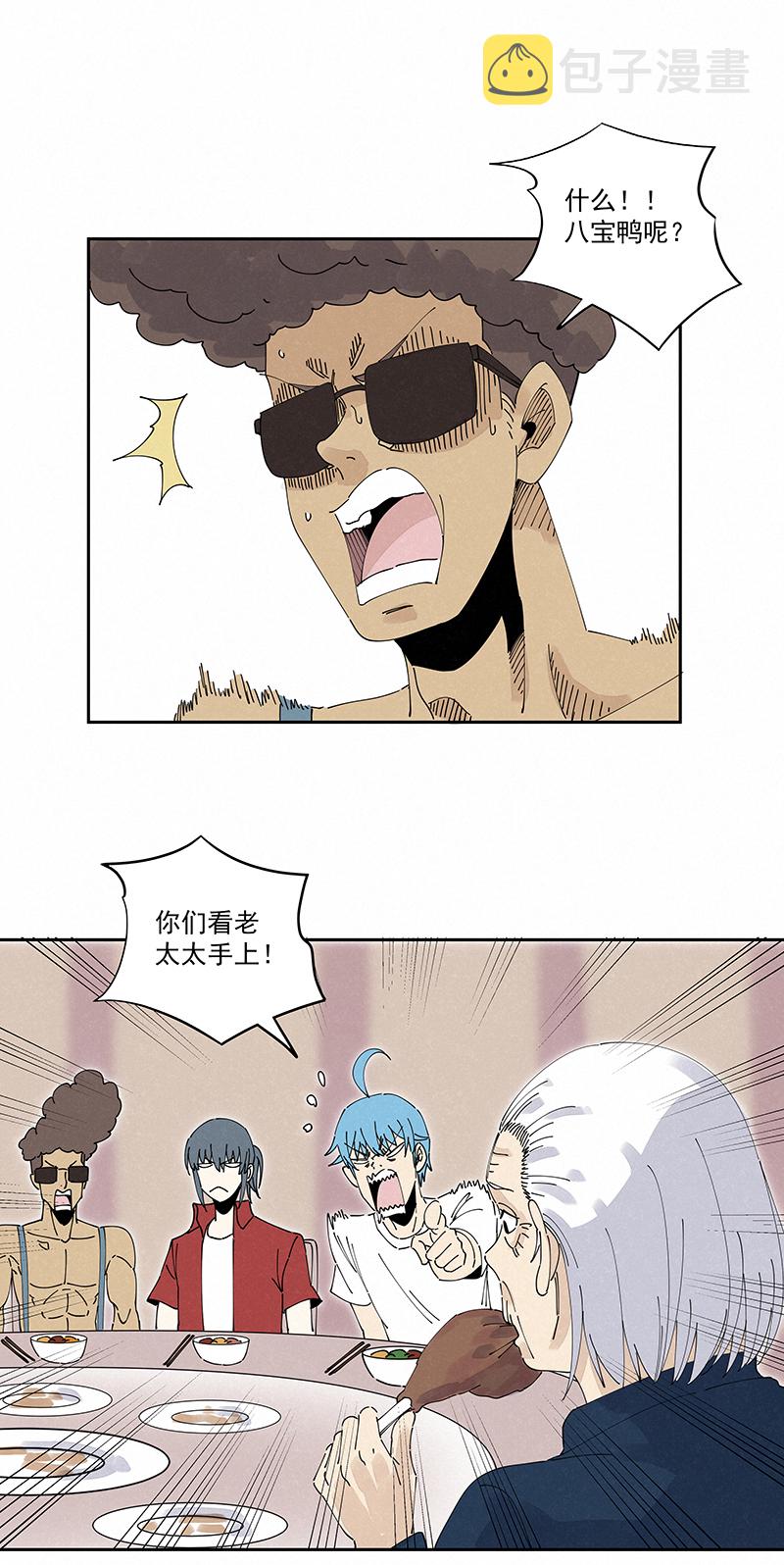 第二百四十六波  酒席恶霸20