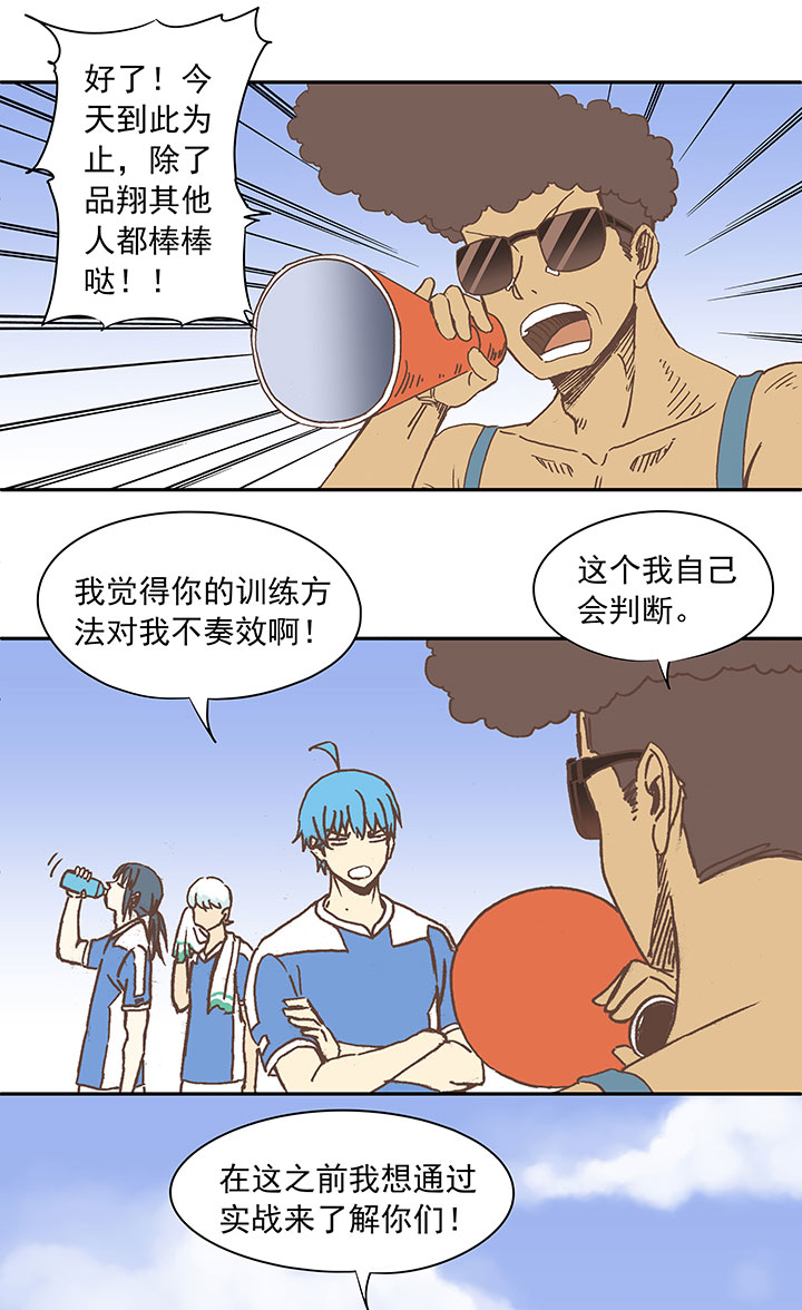 第二十七波 我叫孙一回3