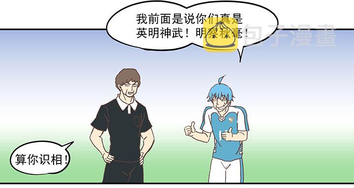 第六十三波 越位陷阱16