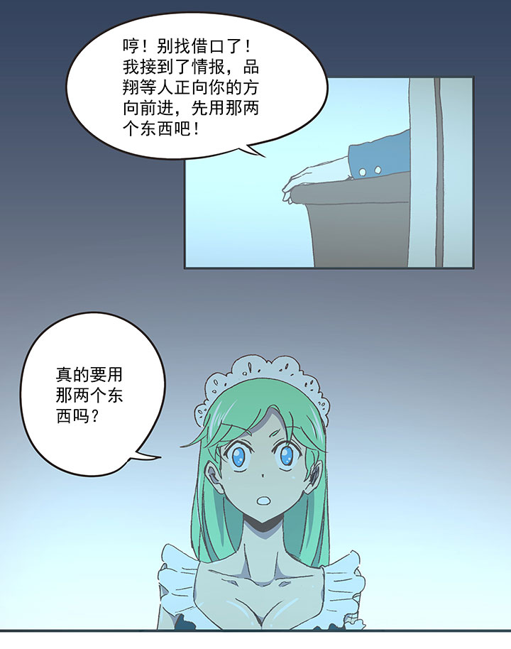 第八十二波 人造人16
