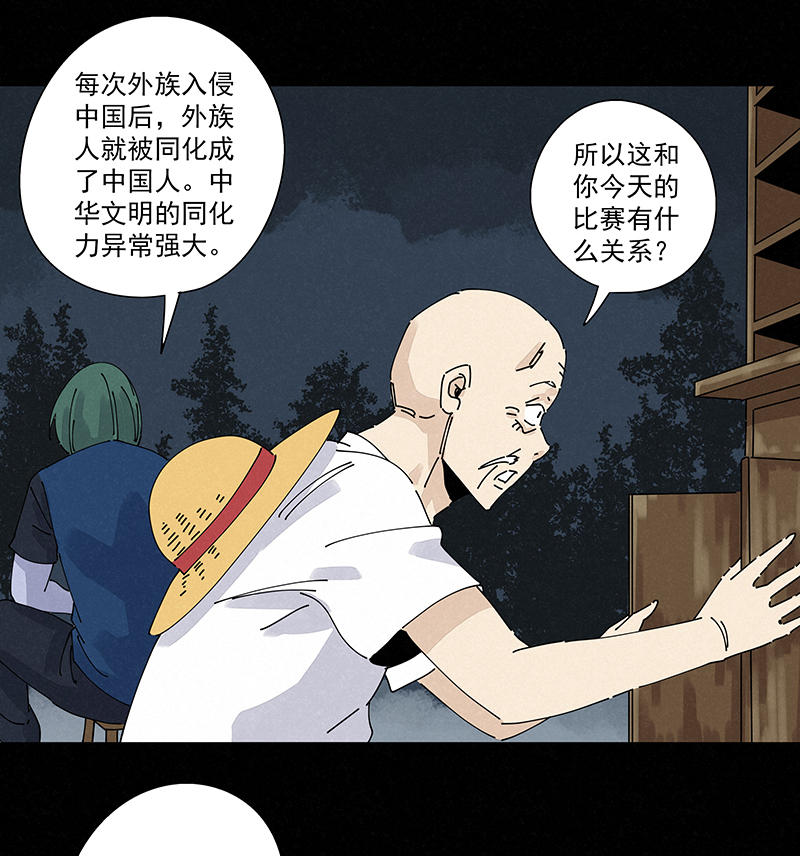 第二百四十八波  藏宝图29